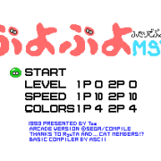 ぷよぷよのアルゴリズムとMSX BASIC