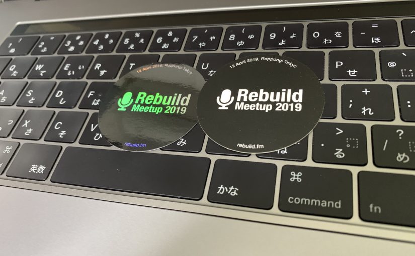 Rebuild Meetup 2019の「オーガナイザ」をした #rebuildfm