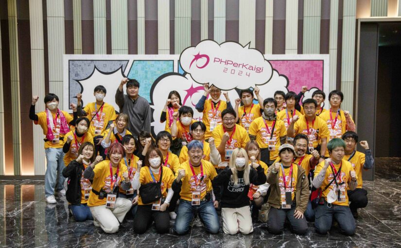 PHPerKaigi 2024を主催した